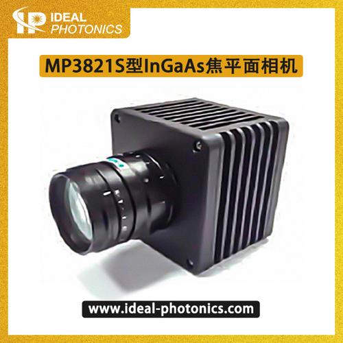 mp3821s型ingaas焦平面相机
